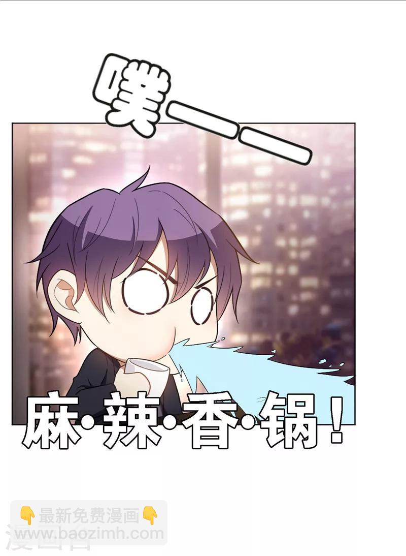第48话 竟敢背着我偷吃-第48话