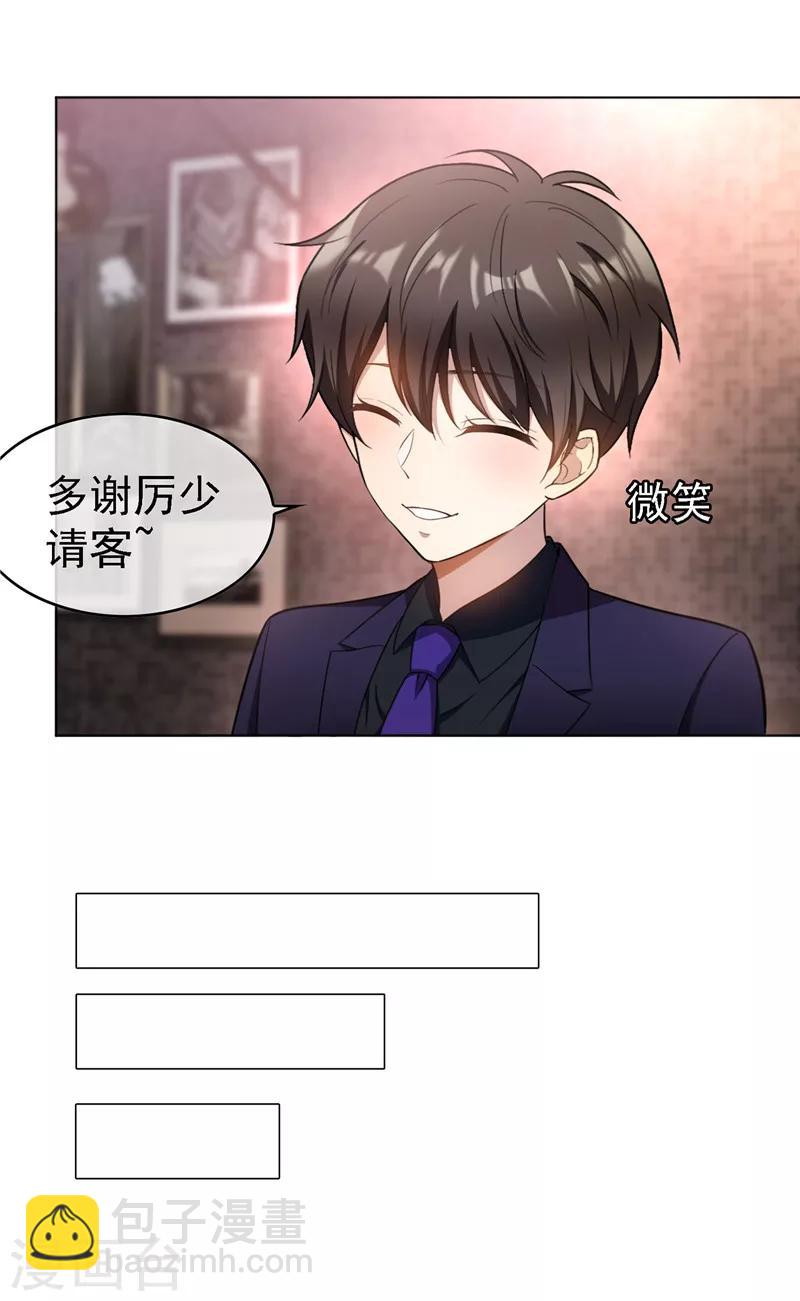 第48话 竟敢背着我偷吃-第48话