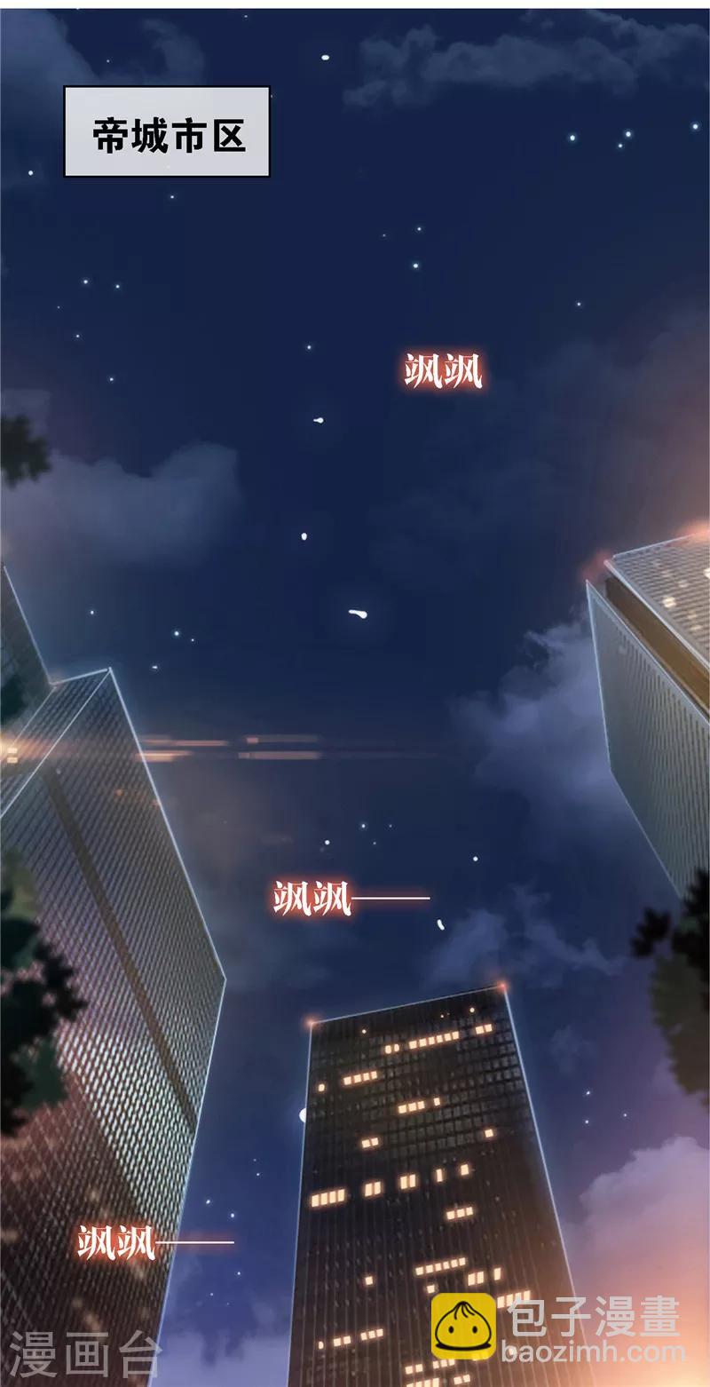 第48话 竟敢背着我偷吃-第48话