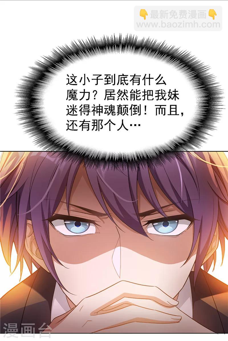 第48话 竟敢背着我偷吃-第48话