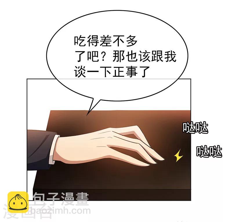 第48话 竟敢背着我偷吃-第48话
