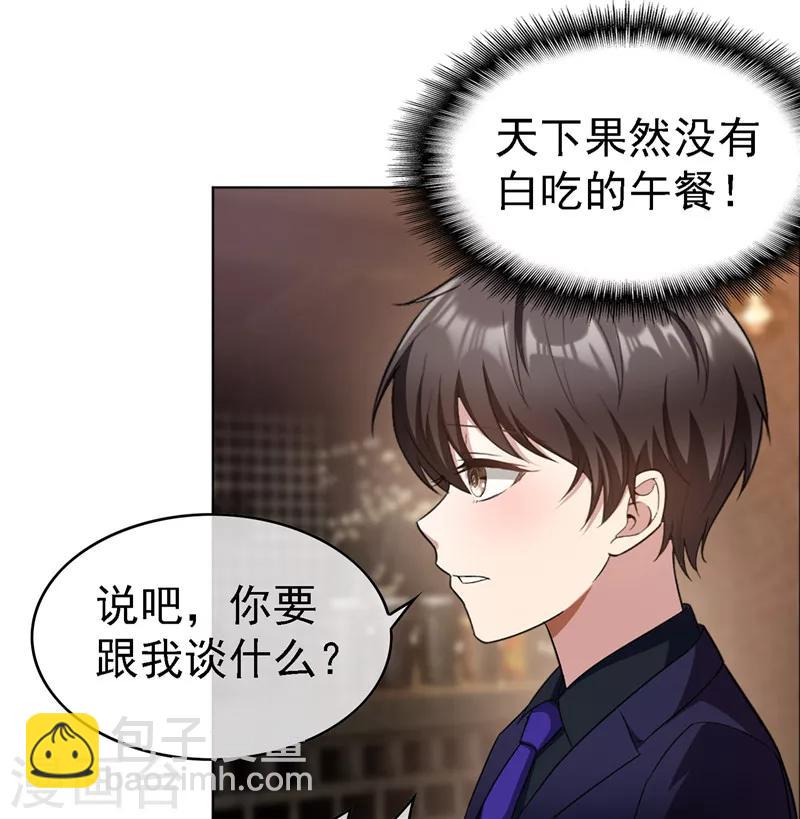 第48话 竟敢背着我偷吃-第48话