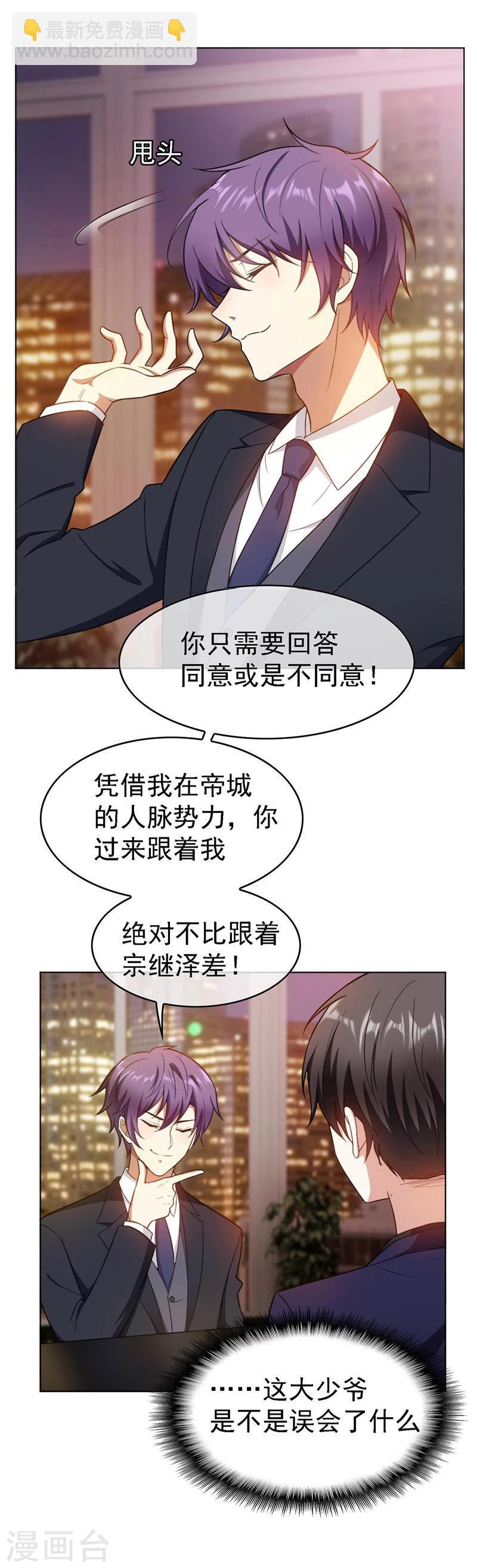 第48话 竟敢背着我偷吃-第48话