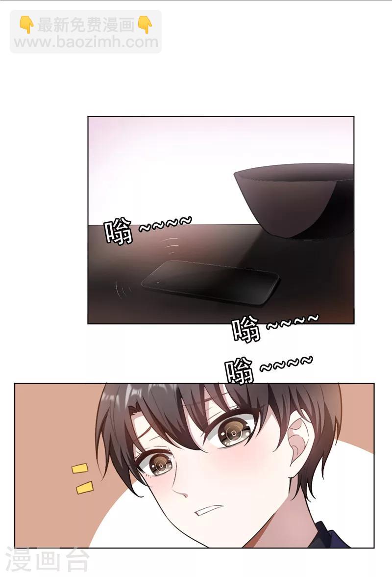 第48话 竟敢背着我偷吃-第48话