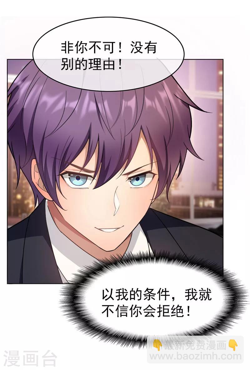 第48话 竟敢背着我偷吃-第48话
