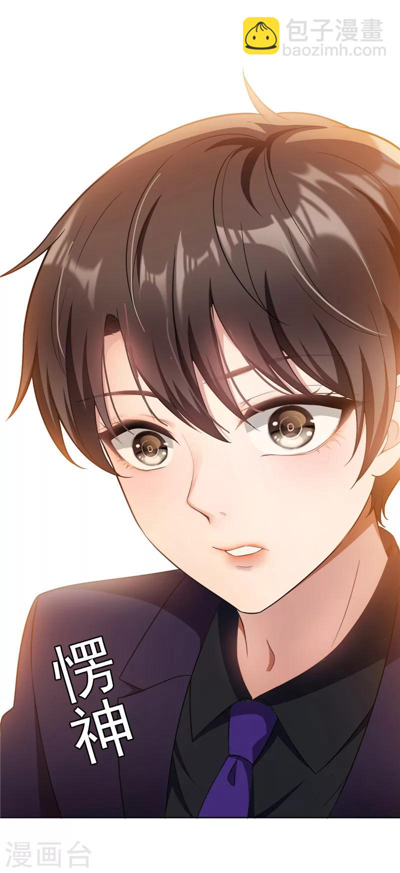 第48话 竟敢背着我偷吃-第48话