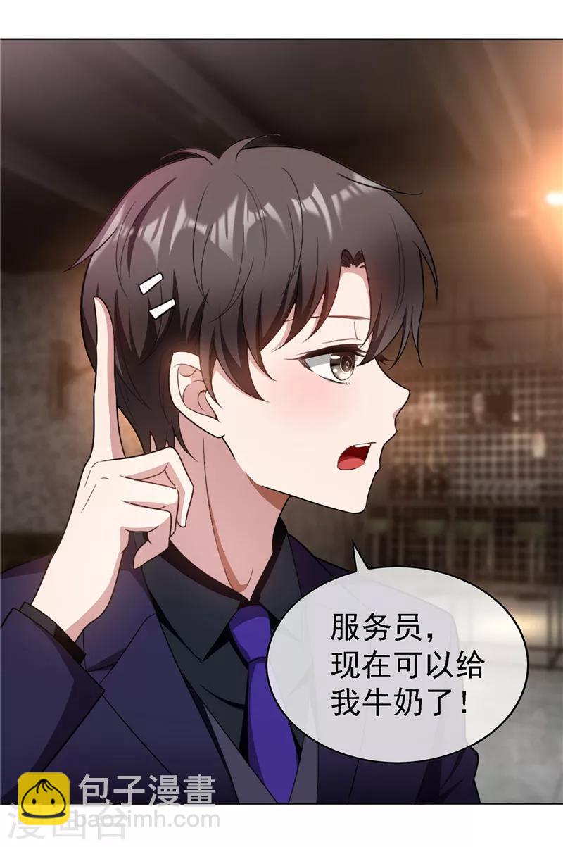第48话 竟敢背着我偷吃-第48话