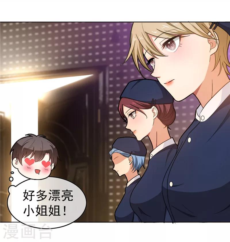 第48话 竟敢背着我偷吃-第48话