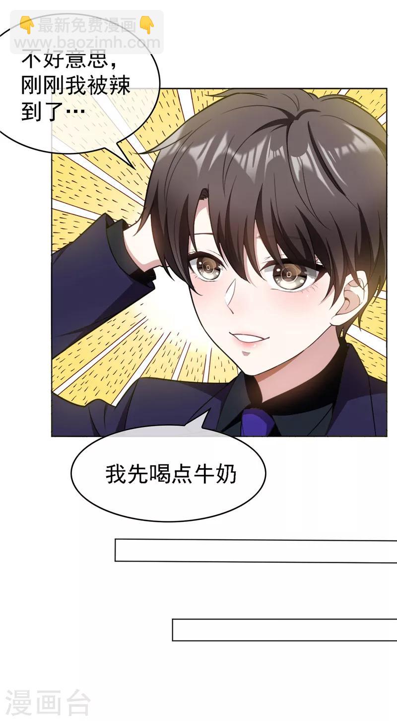 第48话 竟敢背着我偷吃-第48话