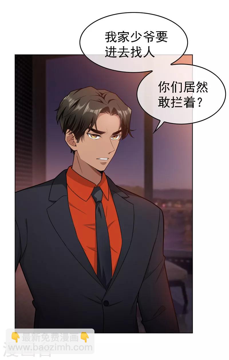 第48话 竟敢背着我偷吃-第48话