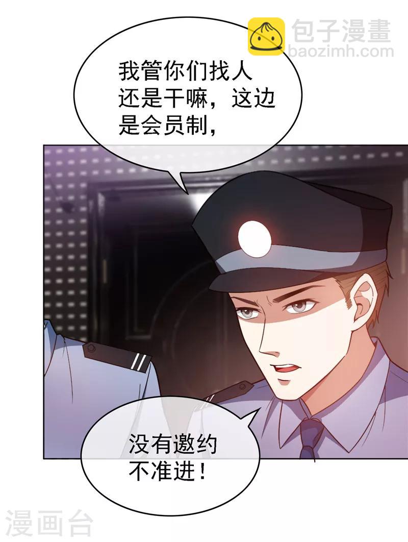 第48话 竟敢背着我偷吃-第48话