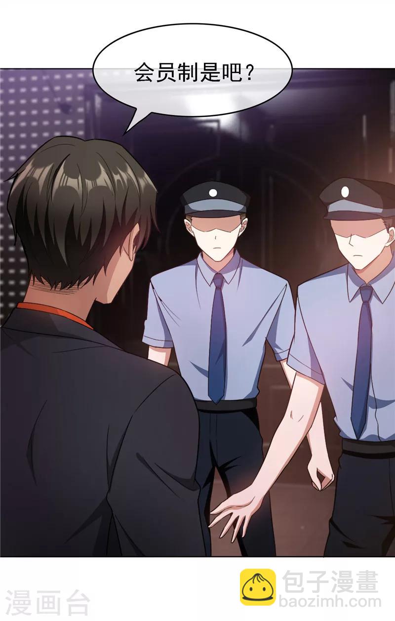 第48话 竟敢背着我偷吃-第48话