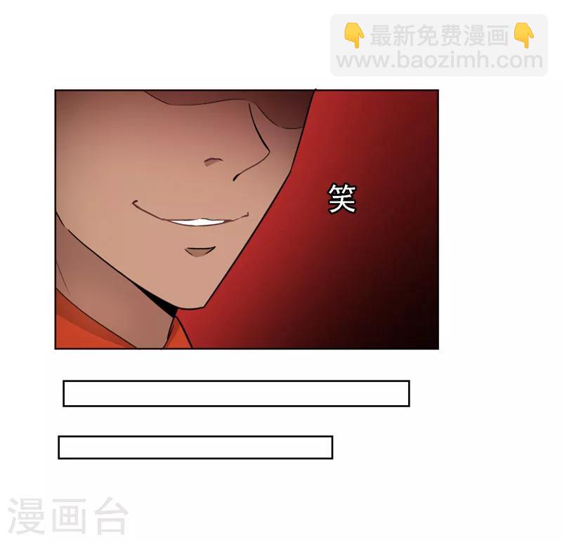 第48话 竟敢背着我偷吃-第48话
