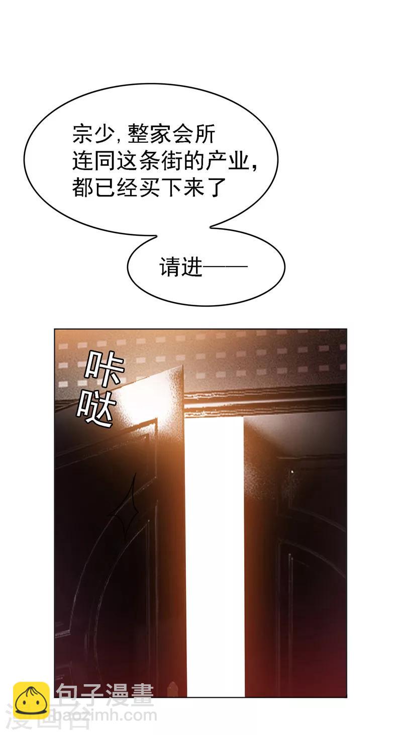 第48话 竟敢背着我偷吃-第48话