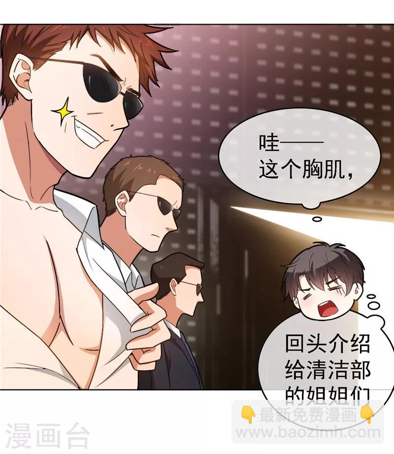 第48话 竟敢背着我偷吃-第48话