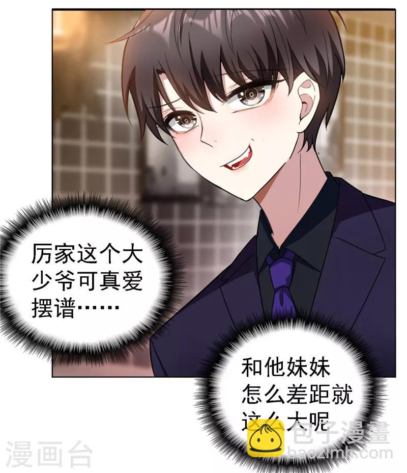第48话 竟敢背着我偷吃-第48话