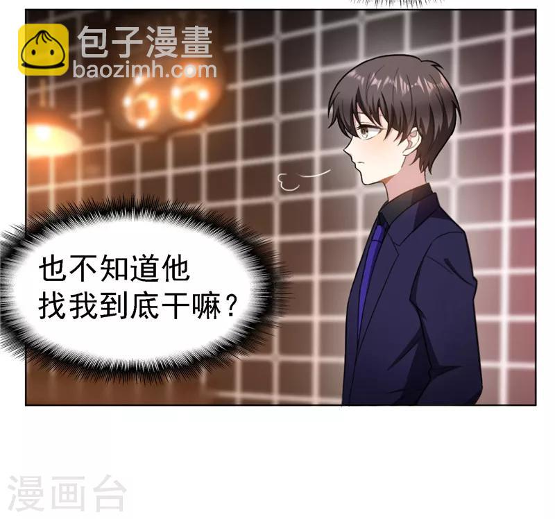 第48话 竟敢背着我偷吃-第48话