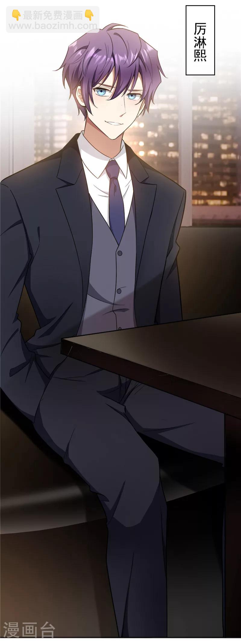 第48话 竟敢背着我偷吃-第48话