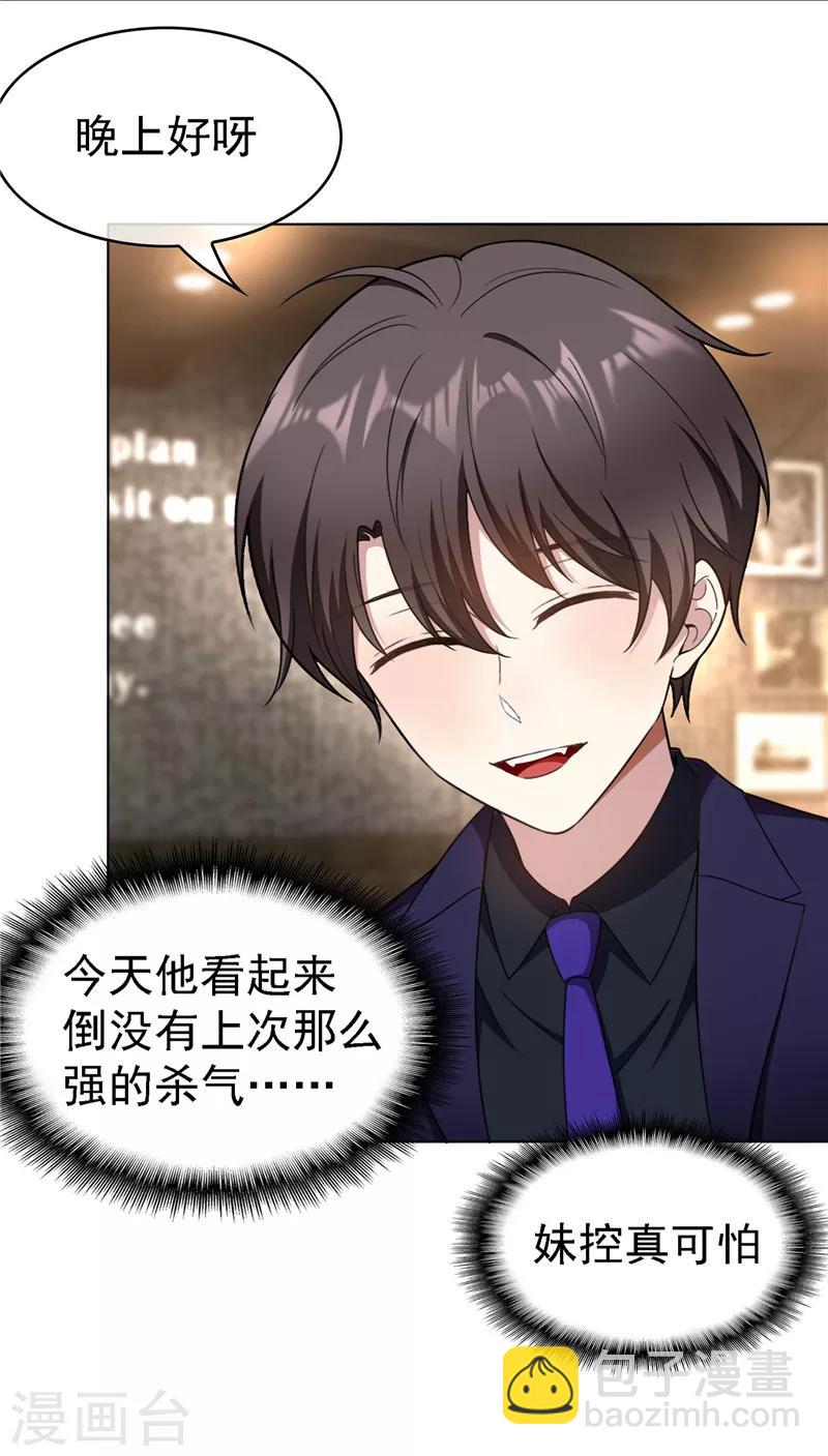 第48话 竟敢背着我偷吃-第48话