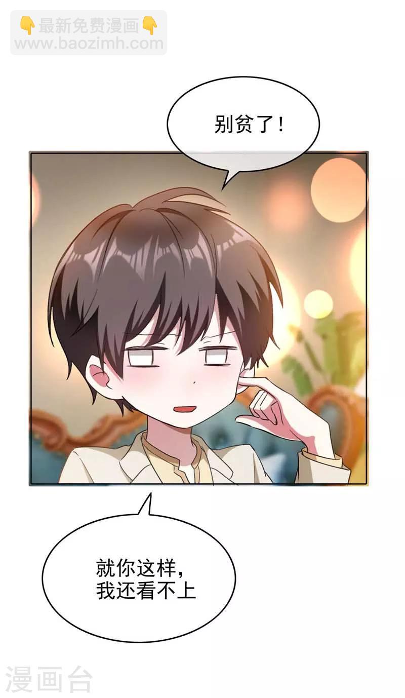 第50话 动摇了吗？钢铁直男-第50话