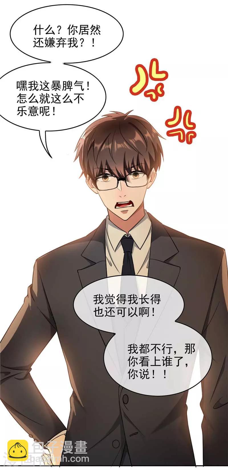 第50话 动摇了吗？钢铁直男-第50话