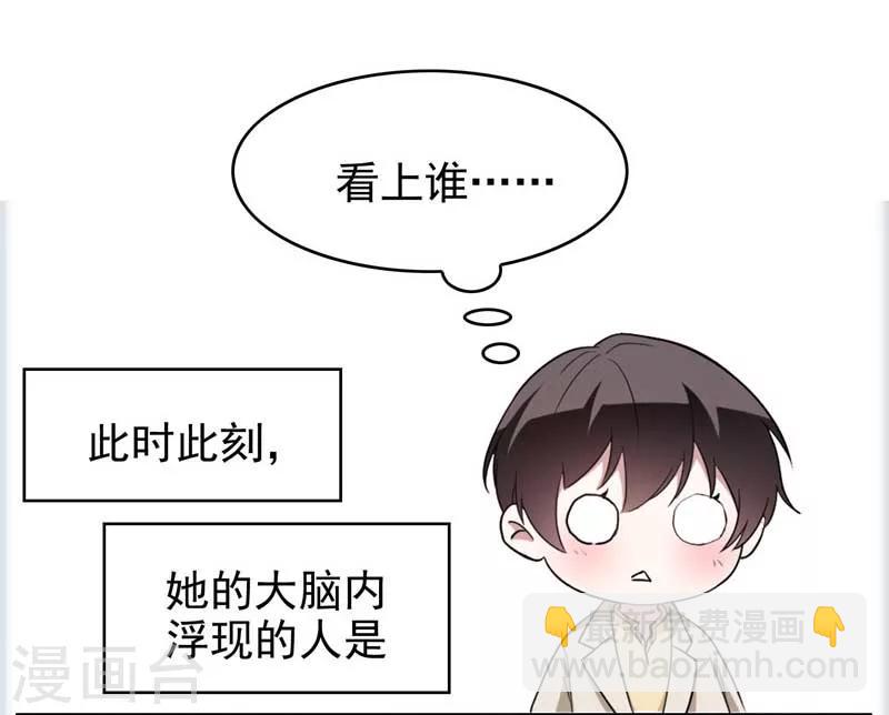 第50话 动摇了吗？钢铁直男-第50话