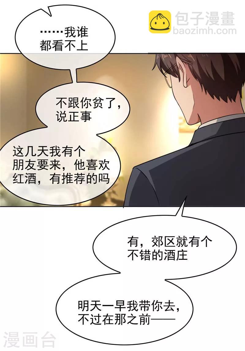 第50话 动摇了吗？钢铁直男-第50话