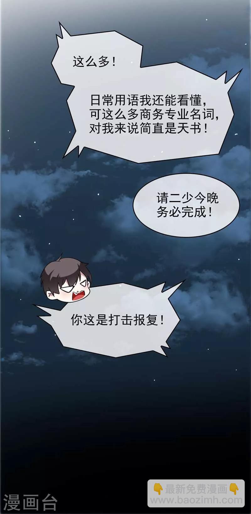 第50话 动摇了吗？钢铁直男-第50话