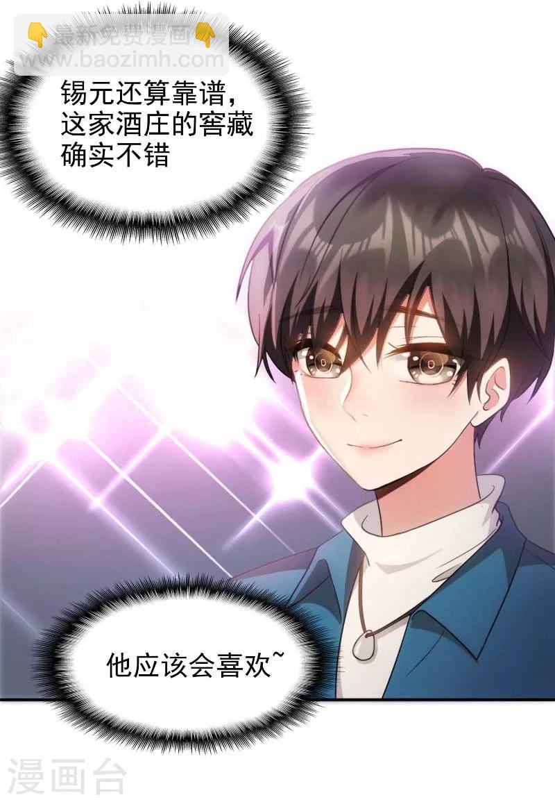 第50话 动摇了吗？钢铁直男-第50话