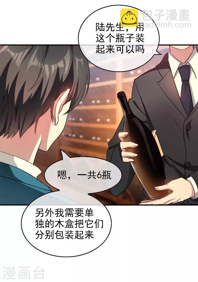 第50话 动摇了吗？钢铁直男-第50话