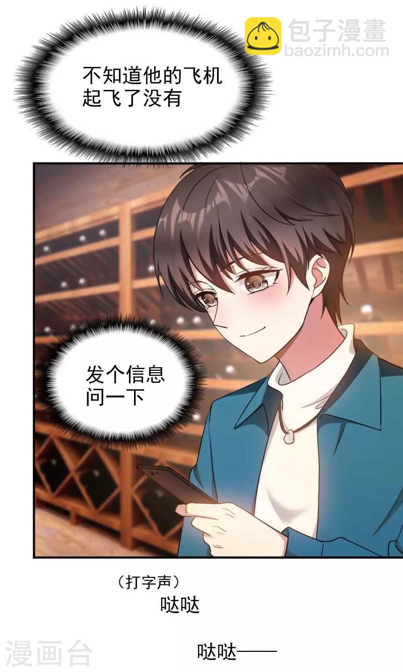 第50话 动摇了吗？钢铁直男-第50话