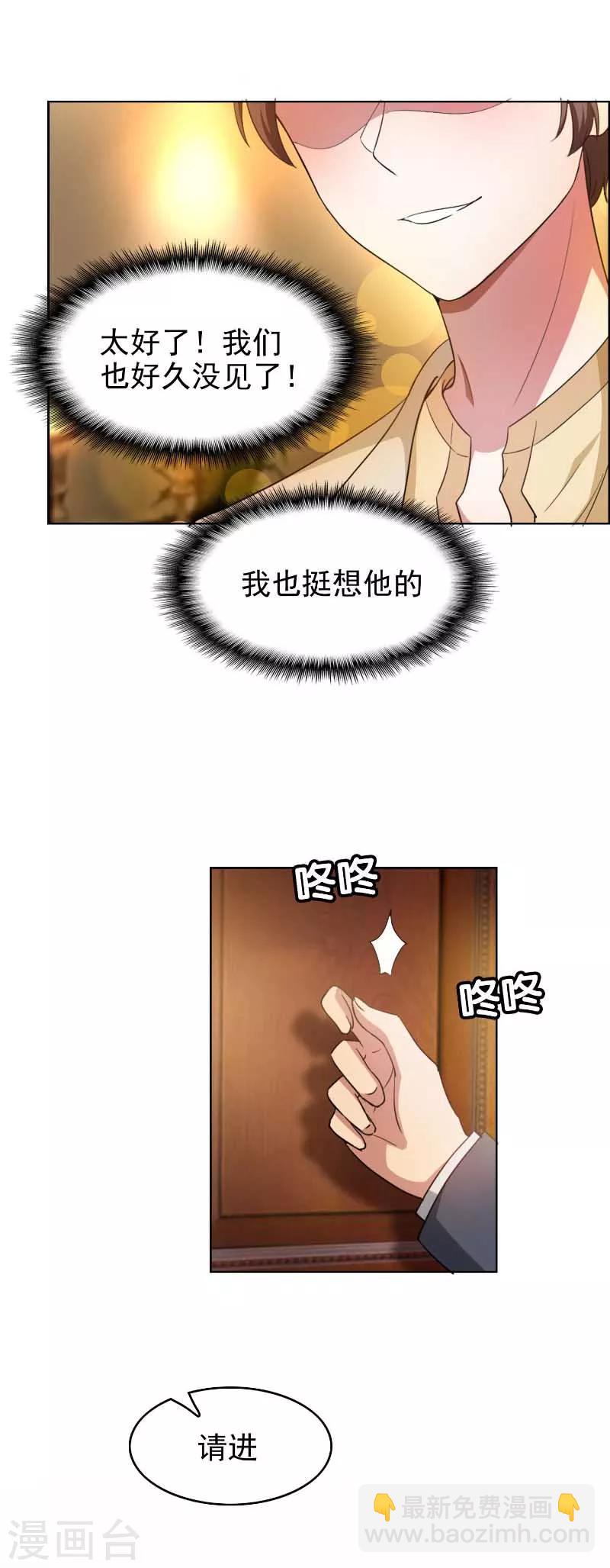 第50话 动摇了吗？钢铁直男-第50话