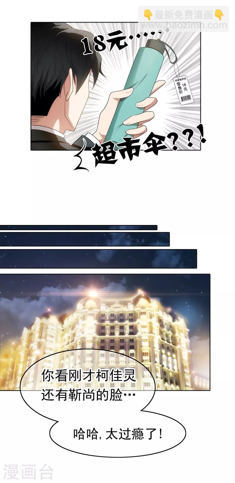 第6话 你若不举，便是晴天-第6话