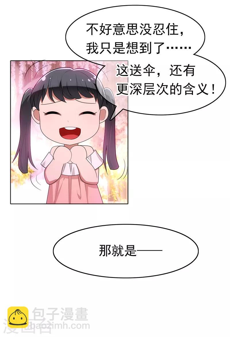 第6话 你若不举，便是晴天-第6话
