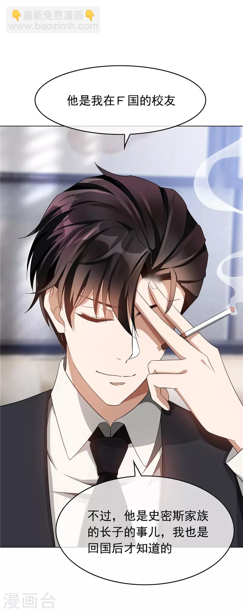 第52话 史密斯家族-第52话