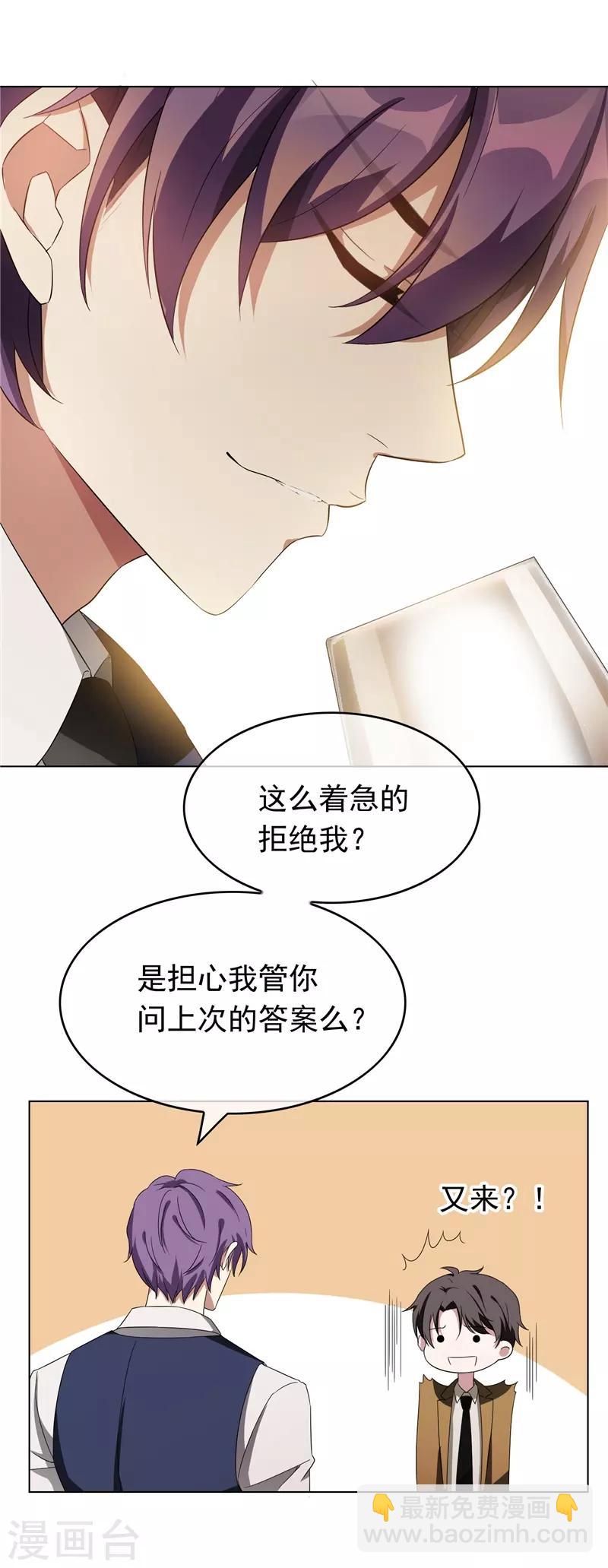 第52话 史密斯家族-第52话