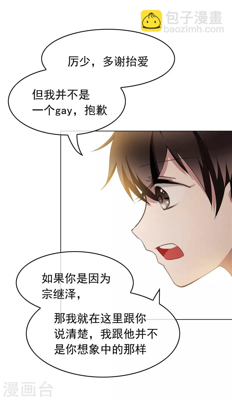 第52话 史密斯家族-第52话