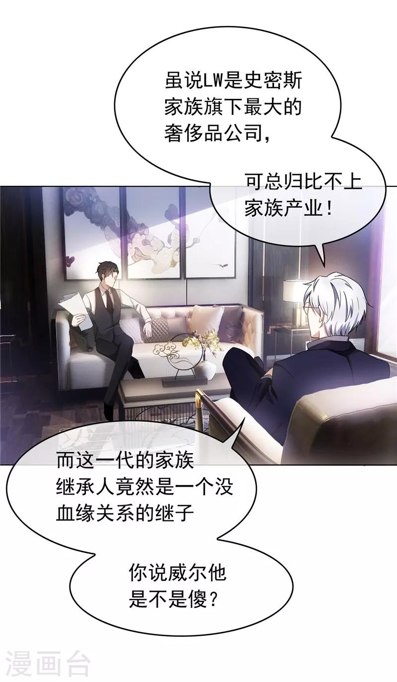 第52话 史密斯家族-第52话
