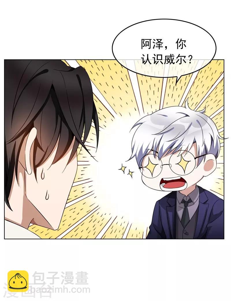 第52话 史密斯家族-第52话