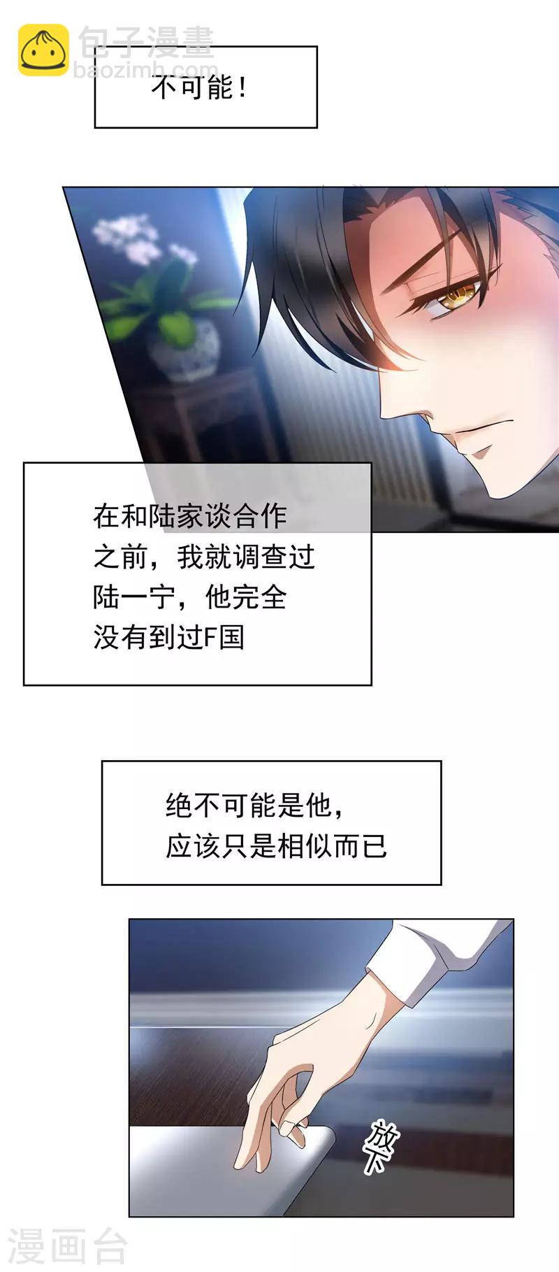 第54话 这是什么神仙组合-第54话