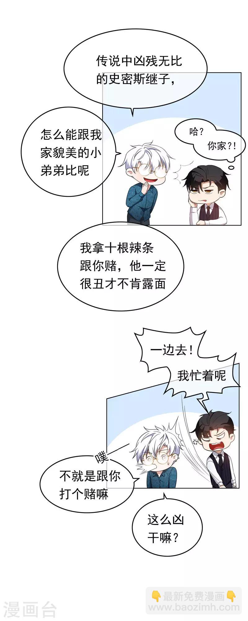 第54话 这是什么神仙组合-第54话