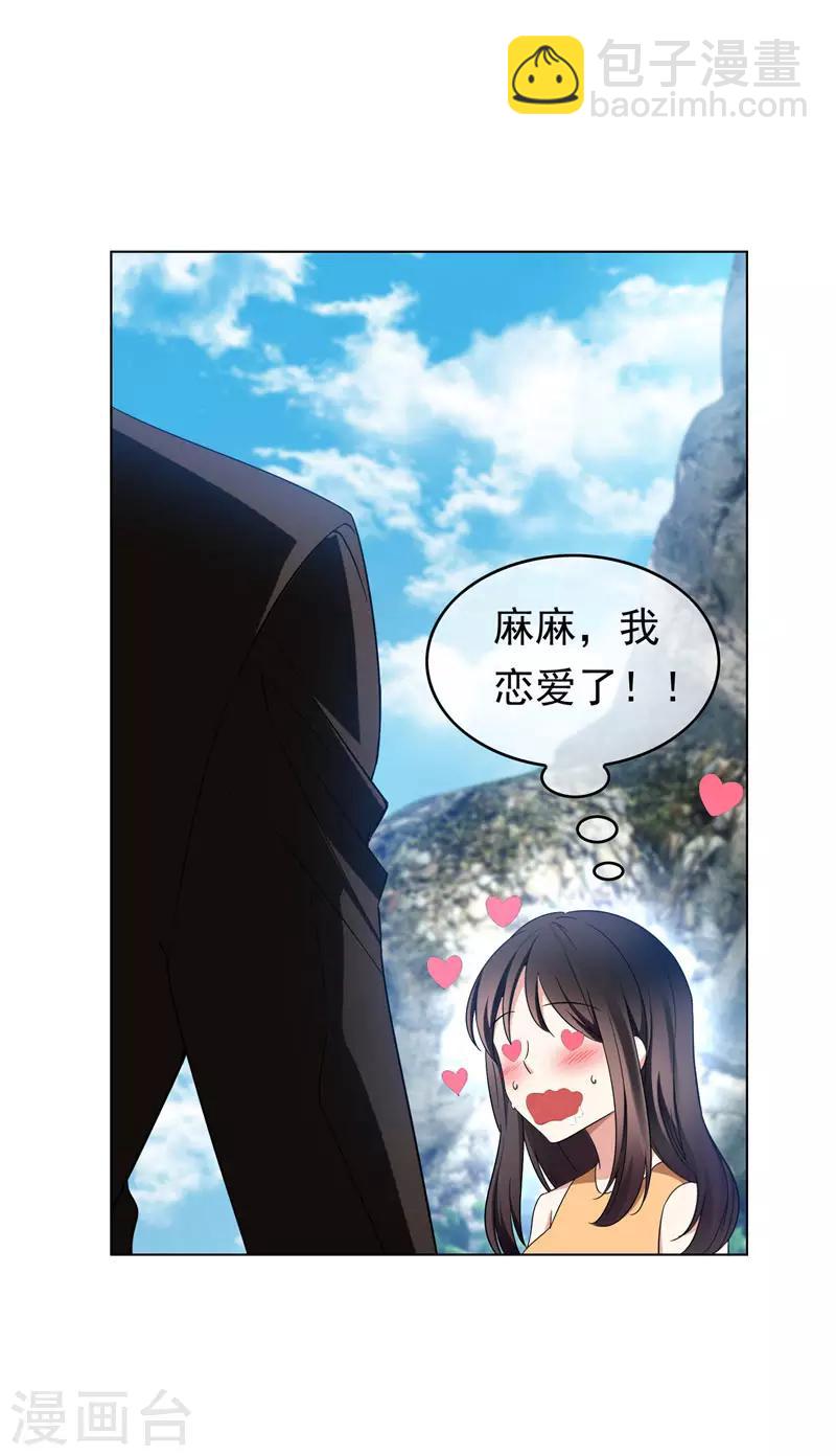 第54话 这是什么神仙组合-第54话