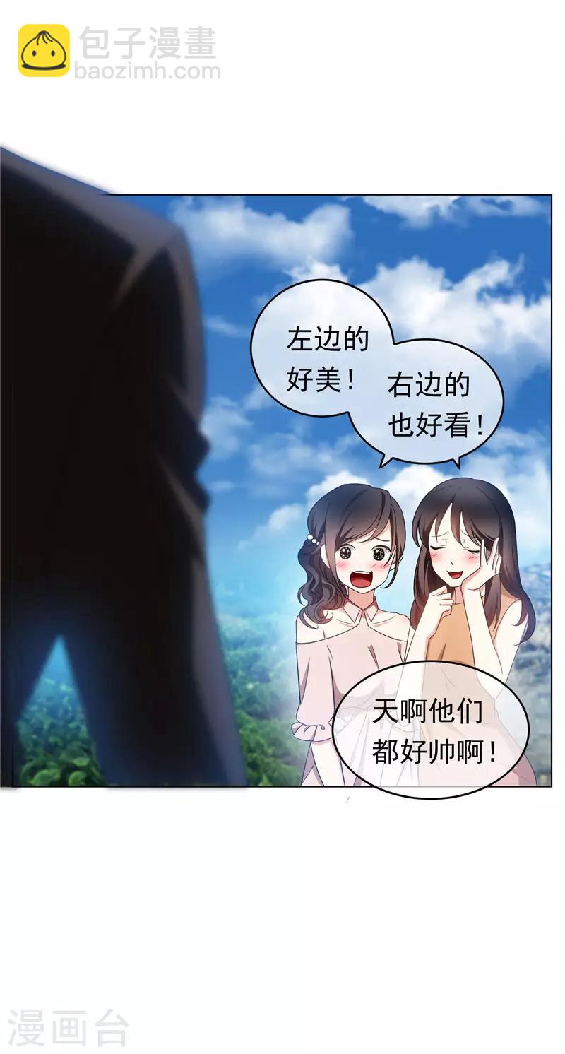 第54话 这是什么神仙组合-第54话