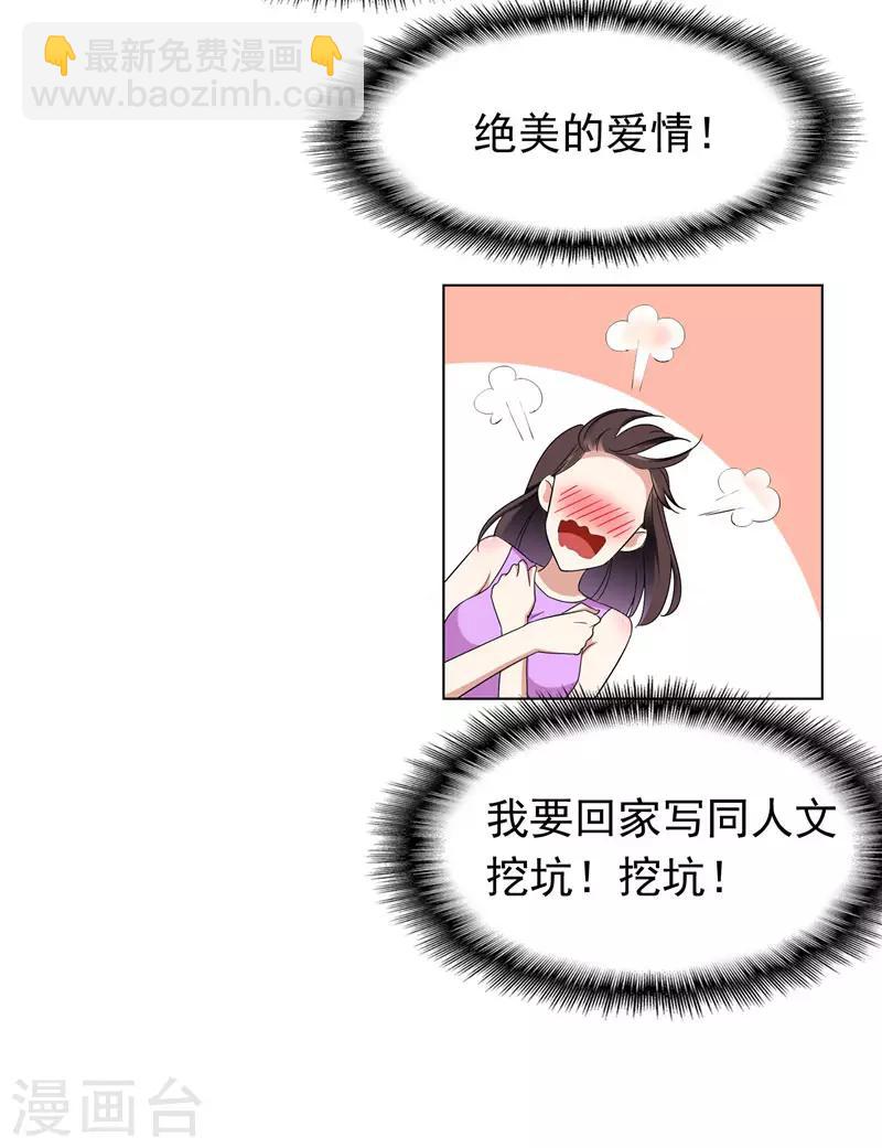 第54话 这是什么神仙组合-第54话