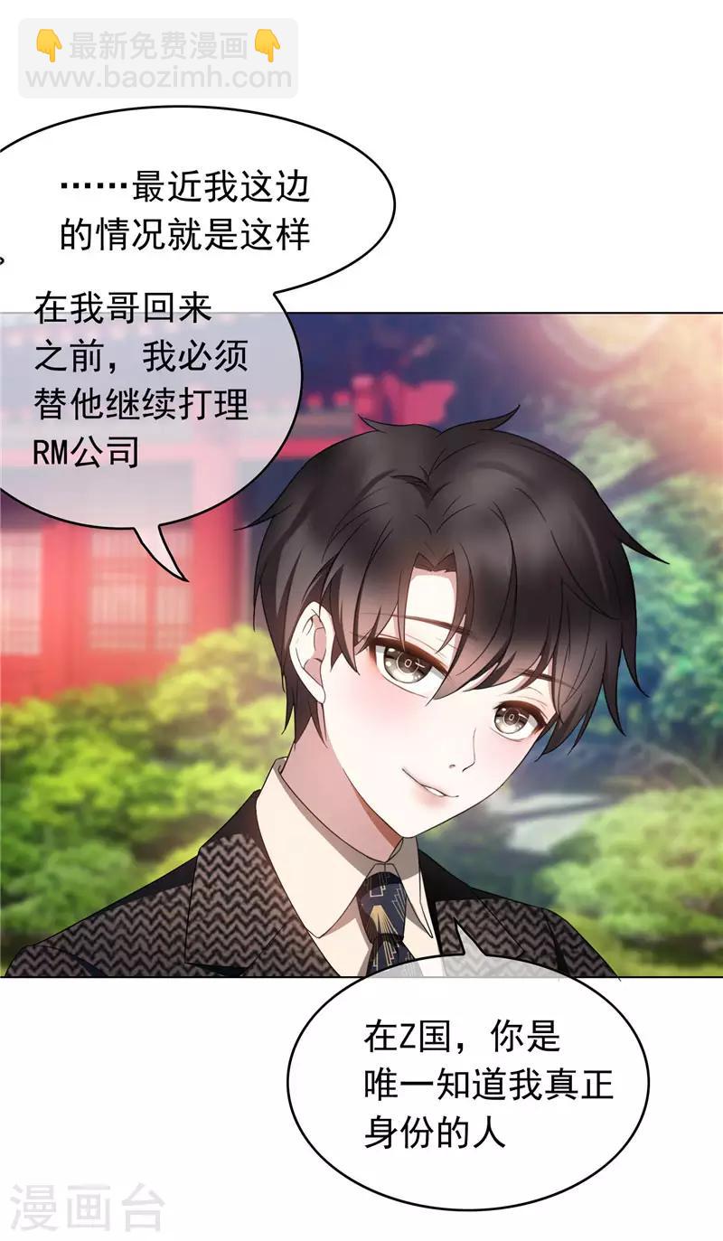 第54话 这是什么神仙组合-第54话
