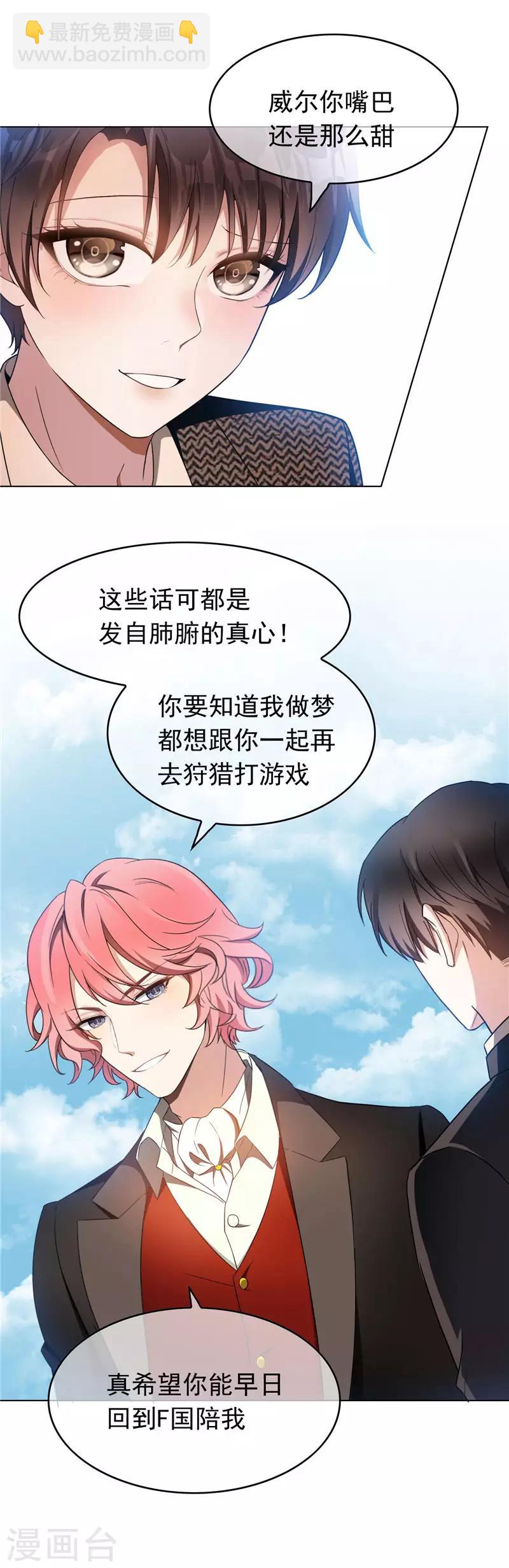 第54话 这是什么神仙组合-第54话