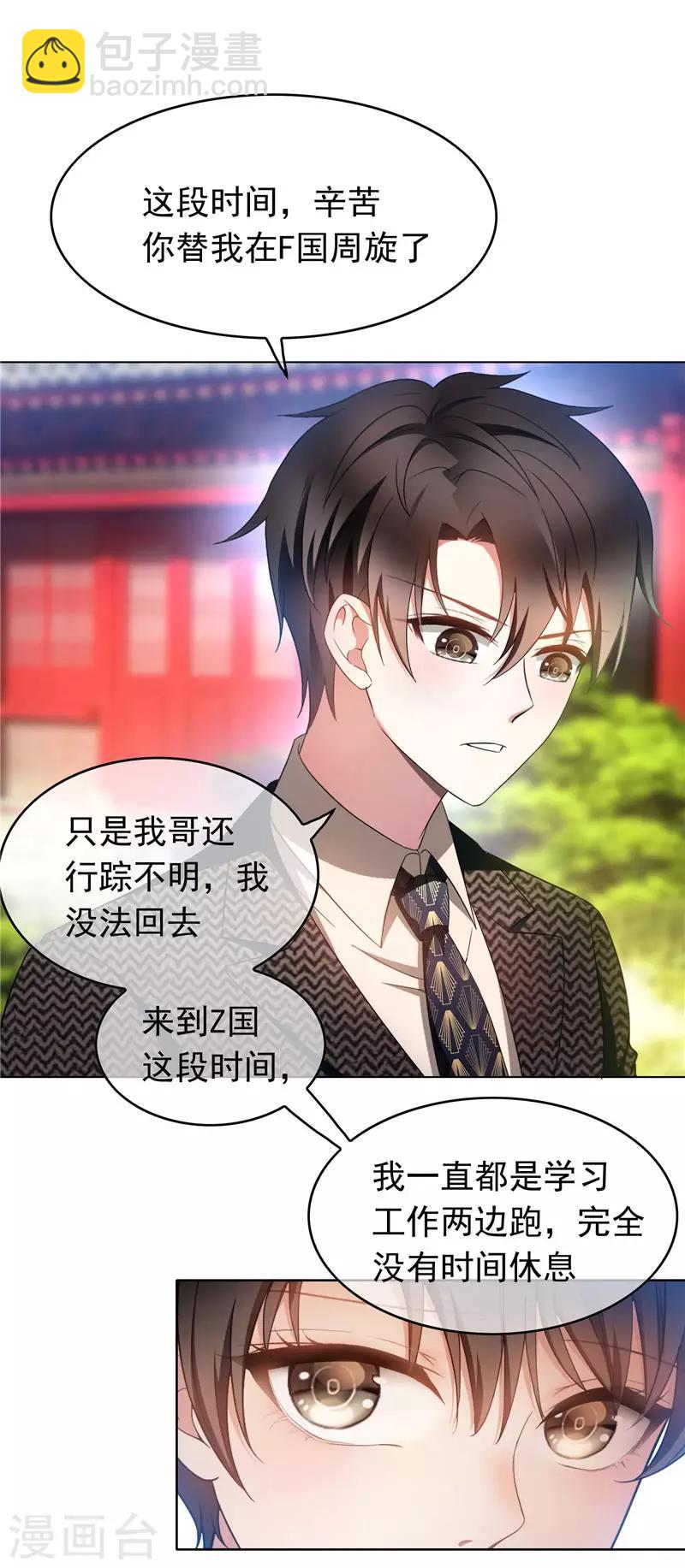 第54话 这是什么神仙组合-第54话
