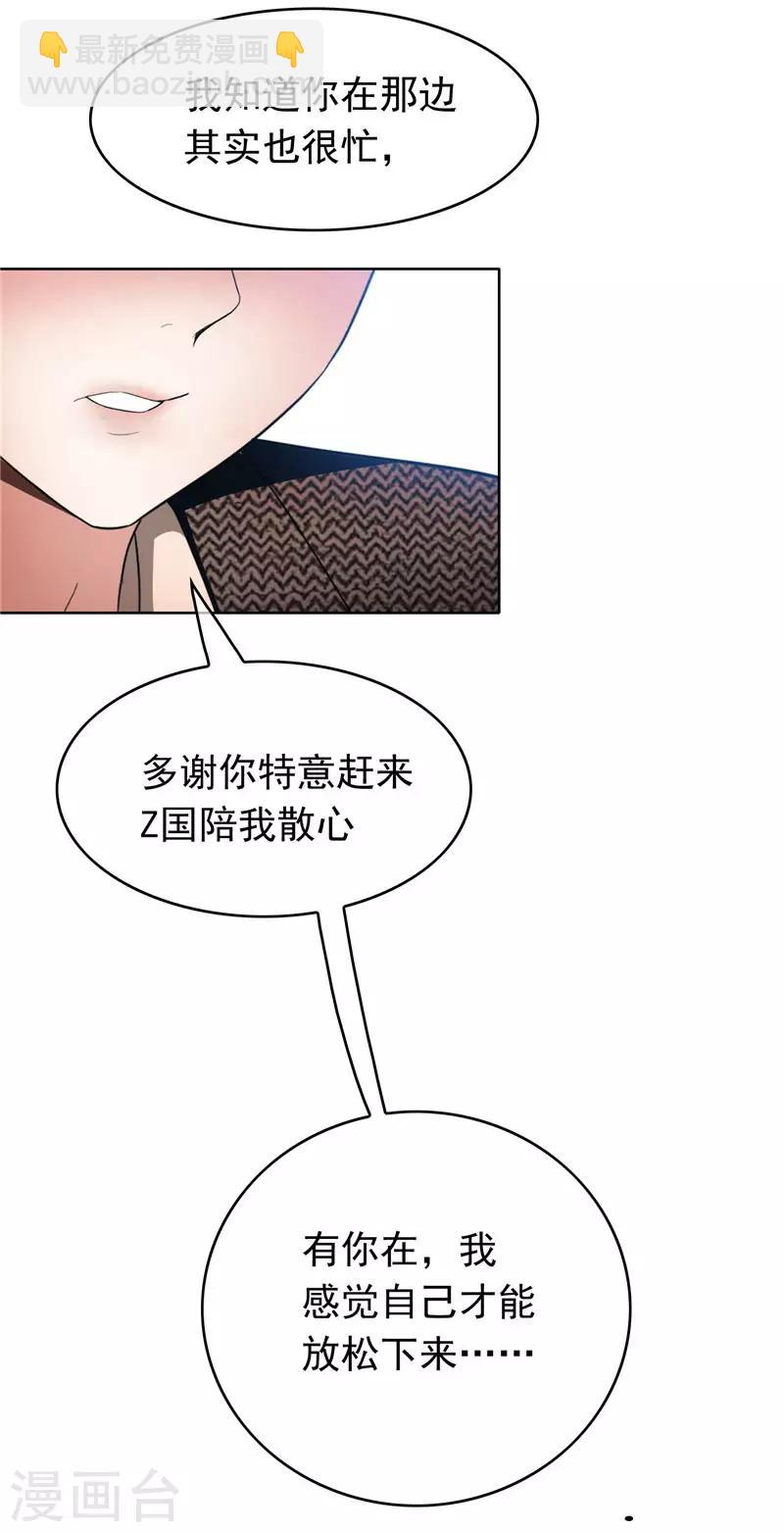 第54话 这是什么神仙组合-第54话