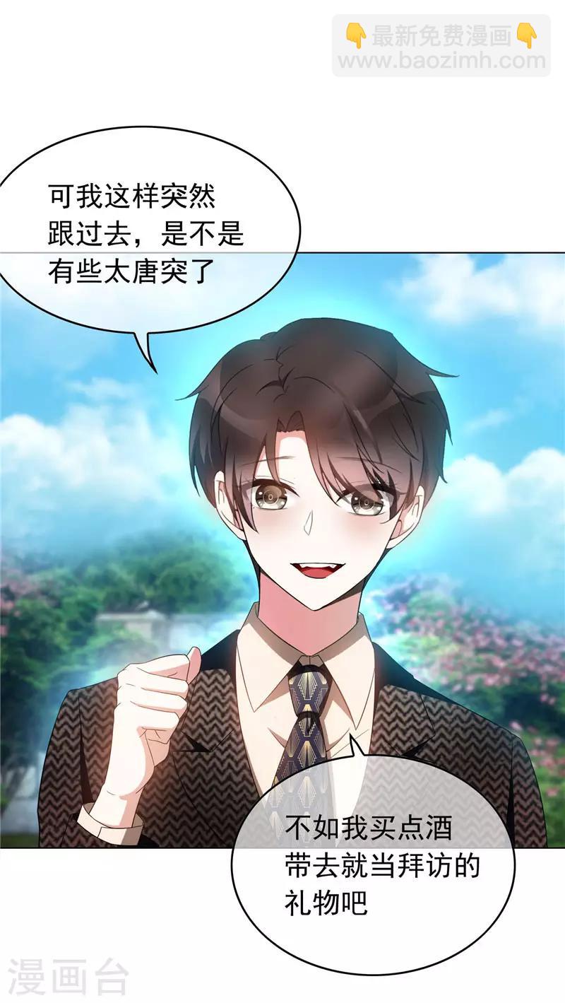 第54话 这是什么神仙组合-第54话
