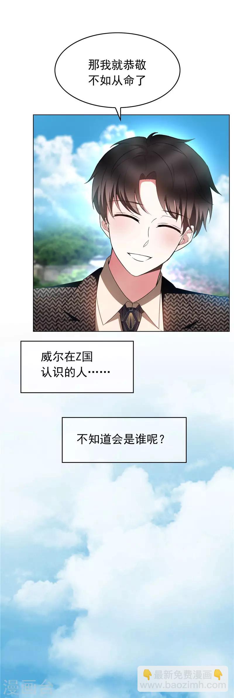 第54话 这是什么神仙组合-第54话